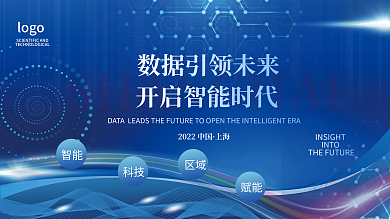 蓝色商务线条炫光互联网科技未来海报展板