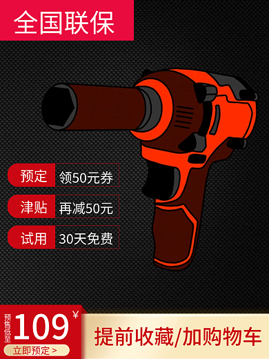 1688工厂器械五金工具直通车主图