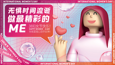 38三八妇女节女神节节日表彰活动