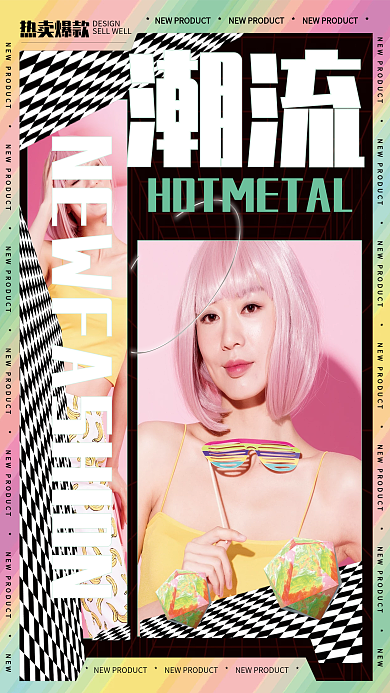 衣服潮流热卖爆款设计