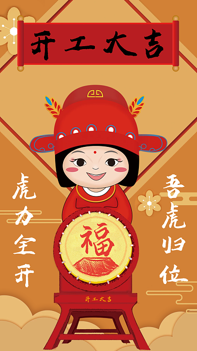 黄色复古创意祥云灯笼开业海报