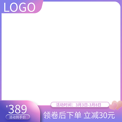 春季粉紫色梦幻渐变主图