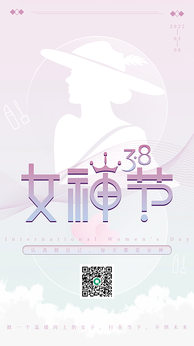 简约渐变风女神节海报