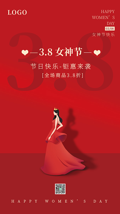 简约3.8妇女节女王节女神节海报