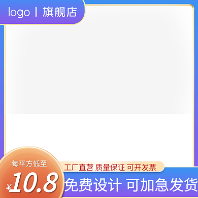 绿色清新简约主图模板家电日常用品食品家用