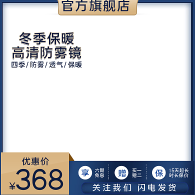 家居日用品摩托车头盔主图直通车