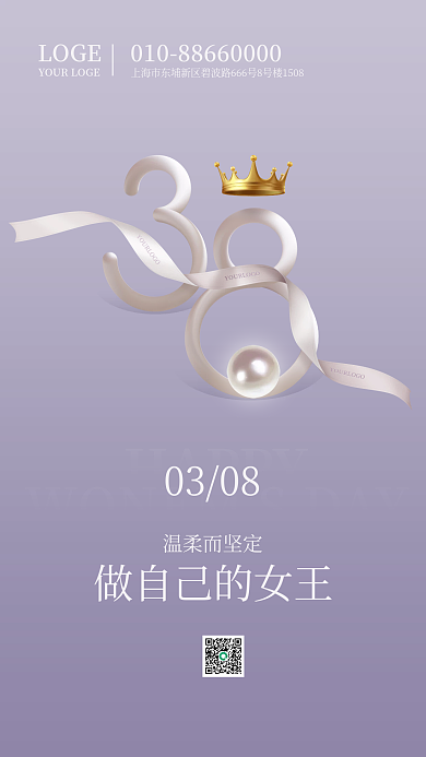 38女神节三八妇女节psd海报分层源文件