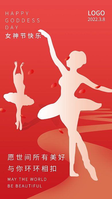 红色38妇女节女神节女王节活动宣传海报