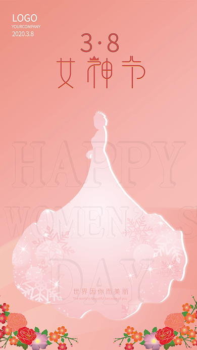 简约38女神节妇女节节日海报