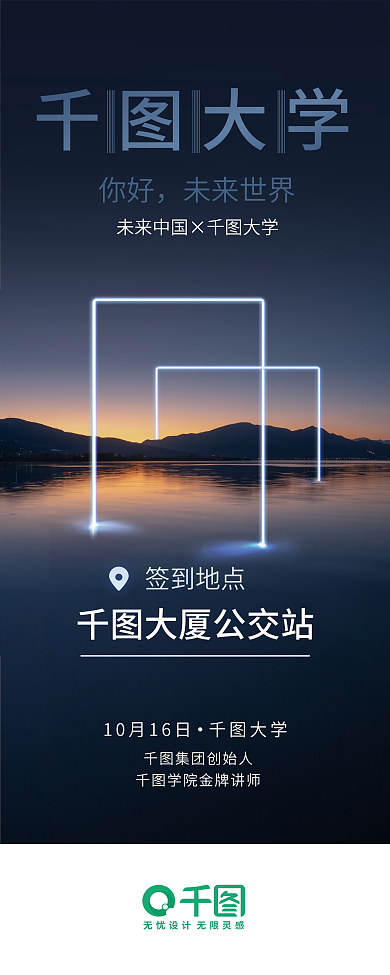 简约读书签售会宣传易拉宝