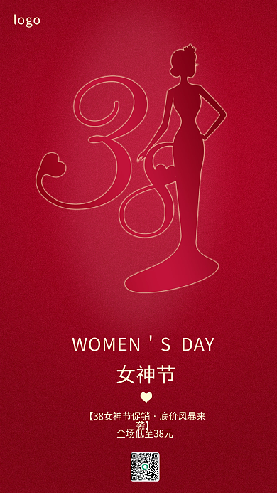 红色38妇女节女王女神节手机促销海报