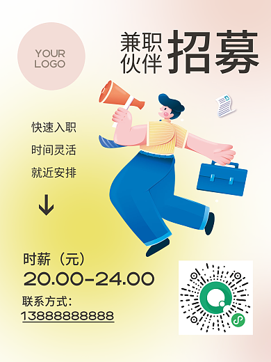 简约创意风格餐饮奶茶花店kt板招聘海报