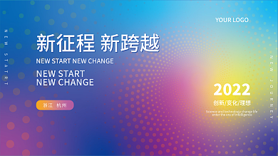 时尚渐变科技大会背景年会艺术展览活动展板