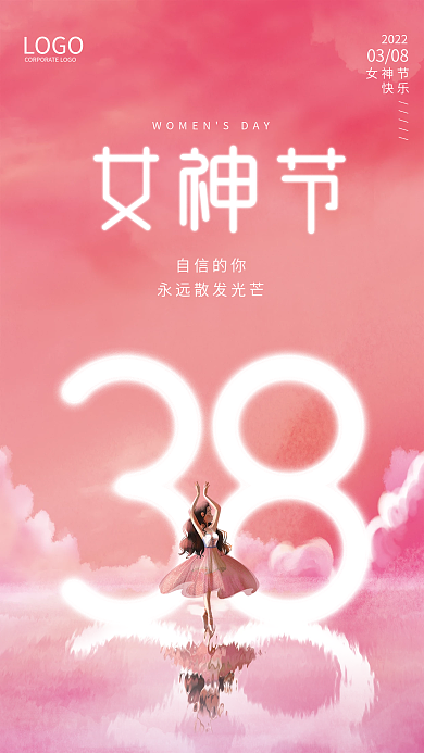 简约唯美38女神节妇女节海报