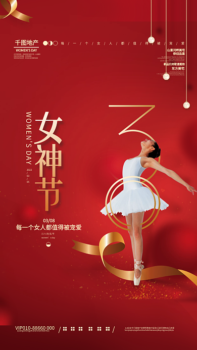 简约三八妇女节女神节女王节摄影图海报