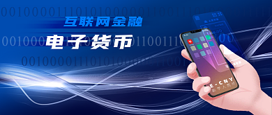 蓝色科技互联网金融电子货币支付公众号封面