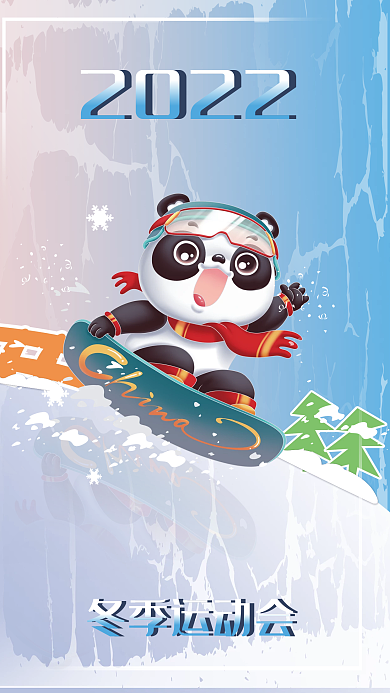 2022冬季运动会熊猫滑雪可爱