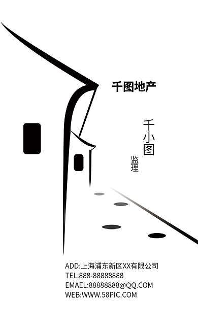 千图地产简约商务名片