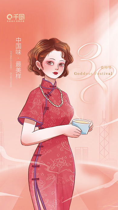 简约创意38三八妇女节女神节宣传海报