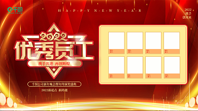 企业年会优秀员工荣誉榜销售榜光荣榜展板