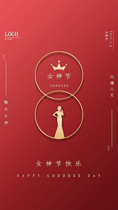 简约红色大气女王女神节38三八妇女节海报