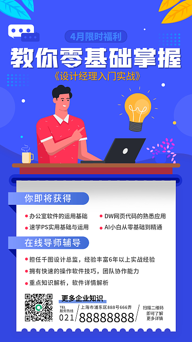 分享裂变企业增长活动手机海报