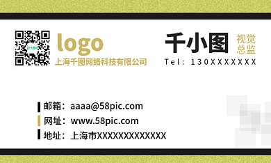 简单高大上黑金商务名片