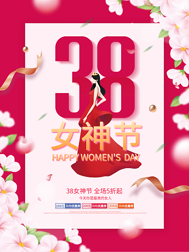 粉色简约38妇女节女神节宣传海报