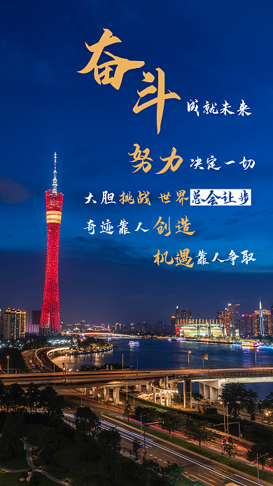 企业文化商务日签海报
