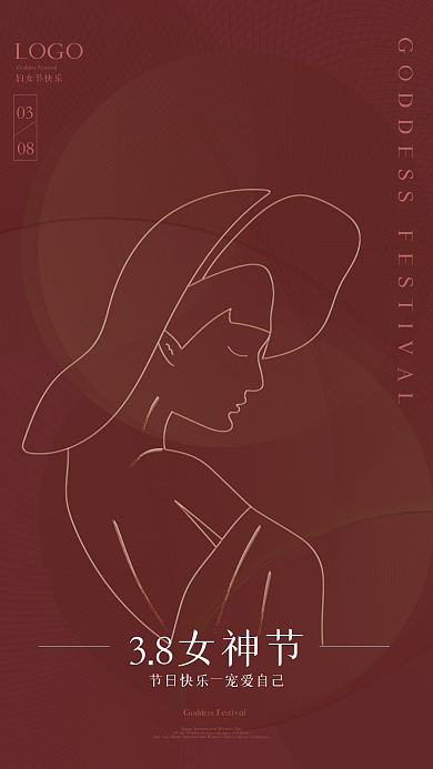 3.8女神节海报设计