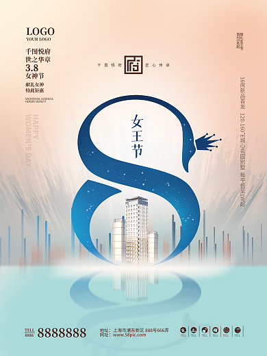 简约质感38三八女神节妇女节地产促销海报