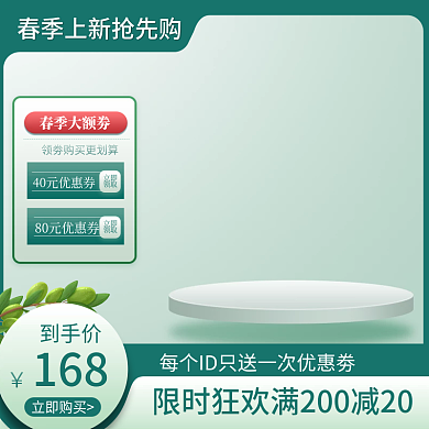 春上新清新电商主图淘宝天猫标签通用直通车