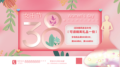 38banner背景背景板产品超市促销店