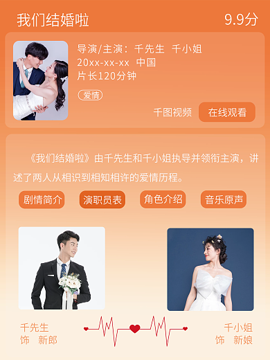 电影影评创意请帖