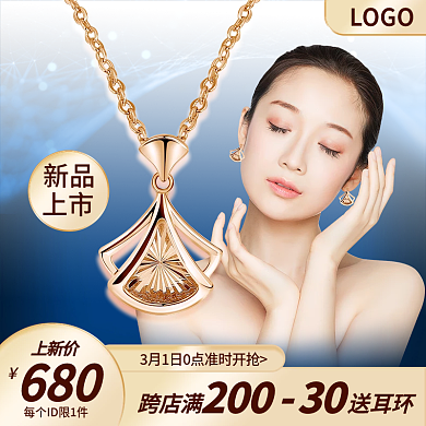 电商简约风饰品新品上市主图直通车