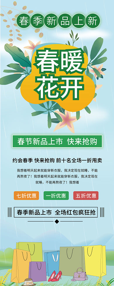 春季上新易拉宝新春上市展架x展架促销易拉