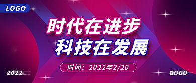 科技感设计公众号封面