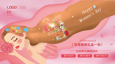 三八妇女节红色简约展板