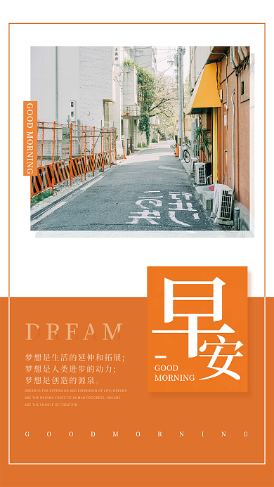 小清新正能量心语日签朋友圈早安配图海报