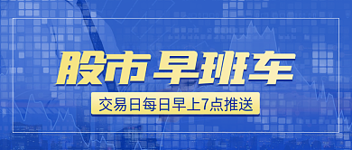 股市新资讯公众号封面