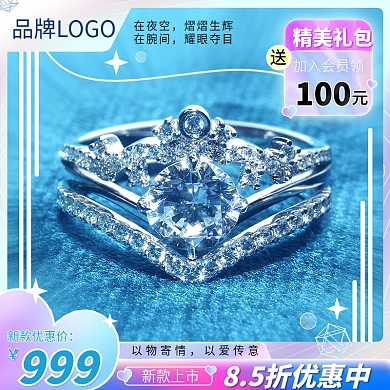 新品上市酸性设计珠宝饰品主图直通车