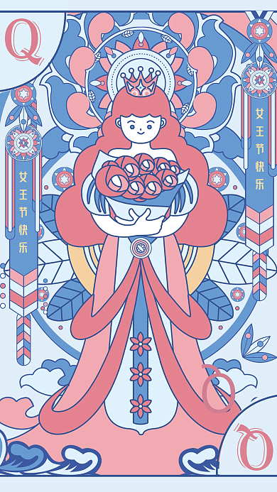 Q女王节卡片海报