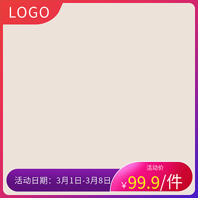 38女王节主图直通车图