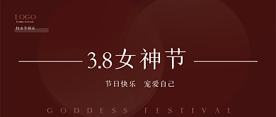3.8女神节封面