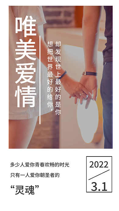 土味情话告白浪漫日签