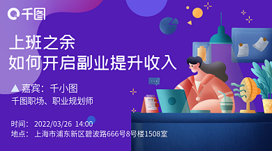 讲座知识课堂活动横版海报