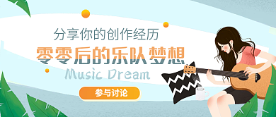 泛文化娱乐影视公众号封面banner