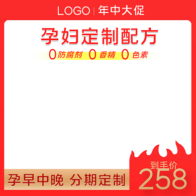 电商坚果零食小吃活动主图直通车模板