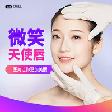 医美美容公众号次图