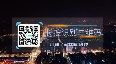 中国科技风二维码名片